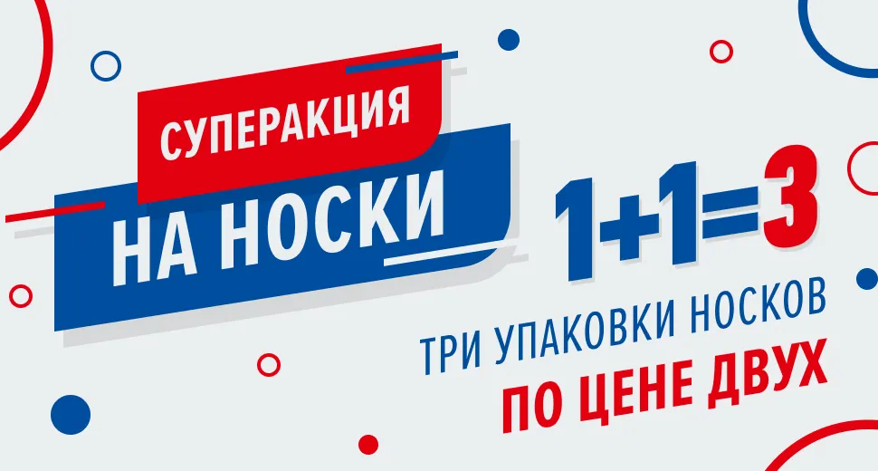 Акции — интернет-магазин Спортмастер