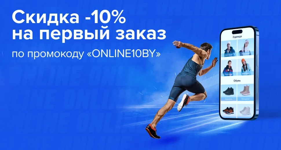 Акции — интернет-магазин Спортмастер