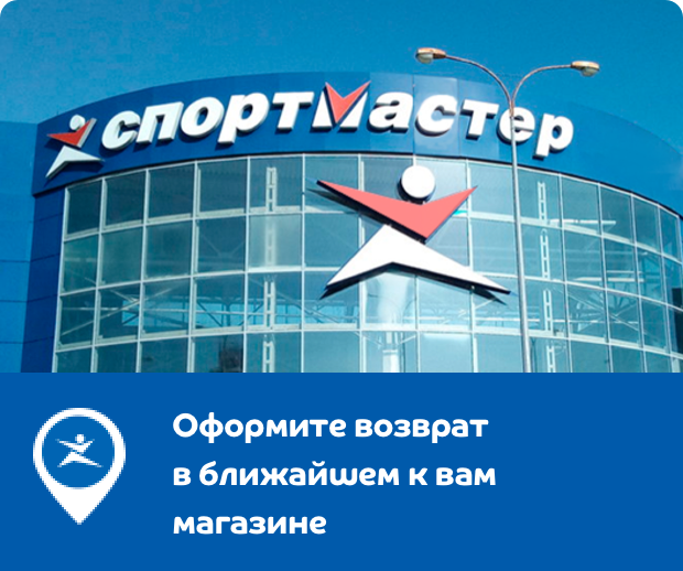 Сколько хранится заказ в спортмастере