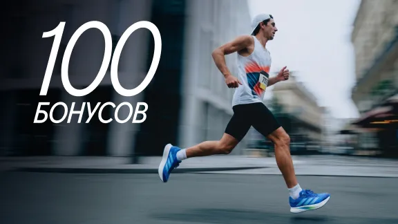 Участникам международного полумарафона One Run!