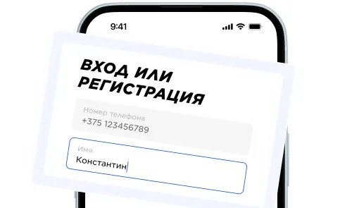 Авторизация в приложении