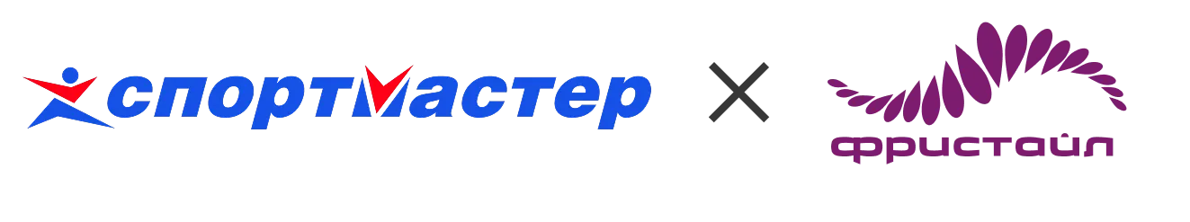 Спортмастер × Фристайл