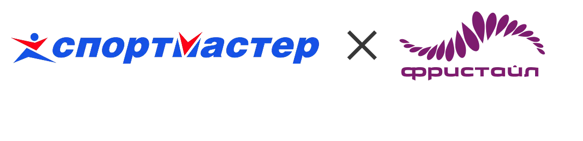 Спортмастер × Фристайл