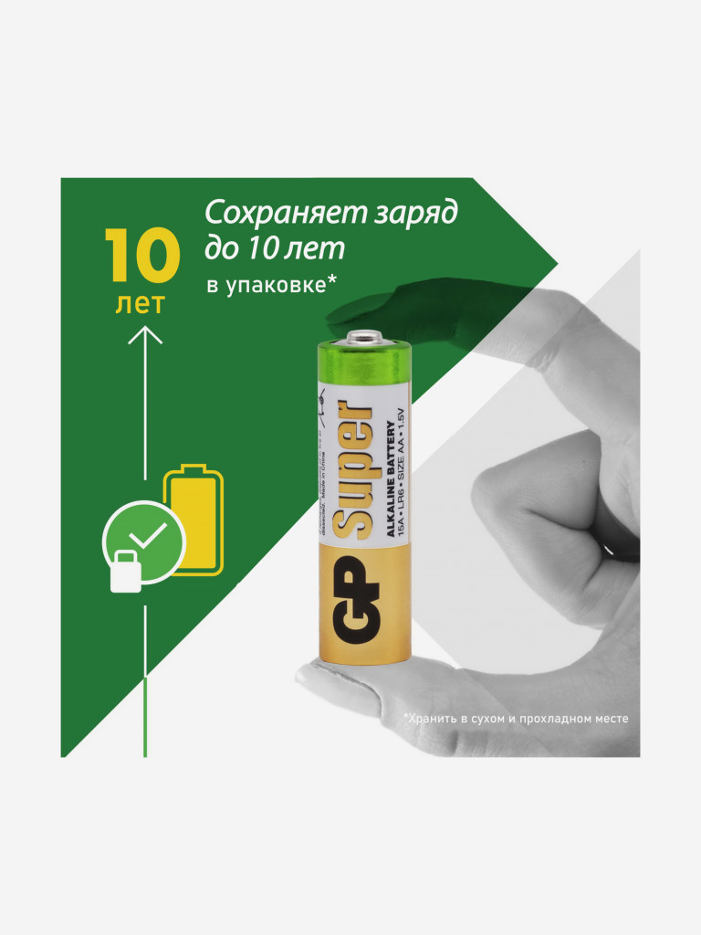 Батарейки щелочные GP Super Alkaline AA, 8 шт