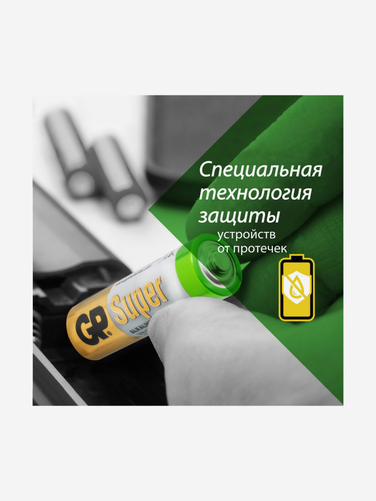 Батарейки щелочные GP LR03-CR4 Super, 4 шт.