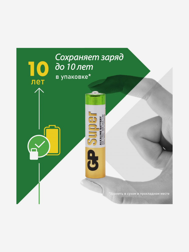 Батарейки щелочные GP LR03-CR4 Super, 4 шт.