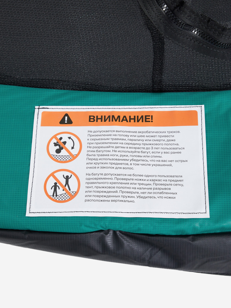 Батут KETTLER Wallaroo-12 Ft с внутренней сеткой, 366 см